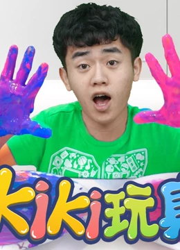 Kiki英语ABC 第10季