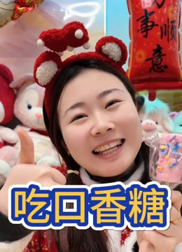 航航与姐姐的2025年合集